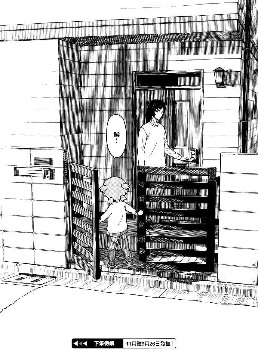 第5话 第32页