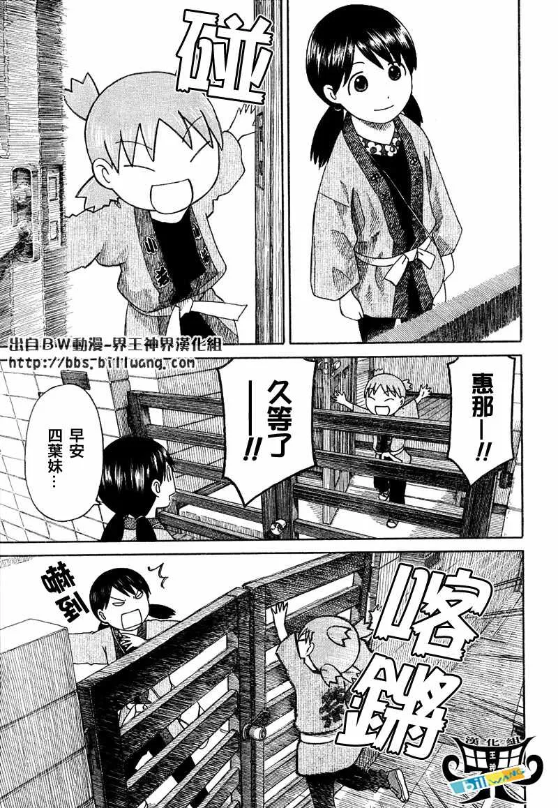 四叶妹妹054(上)集 第1页