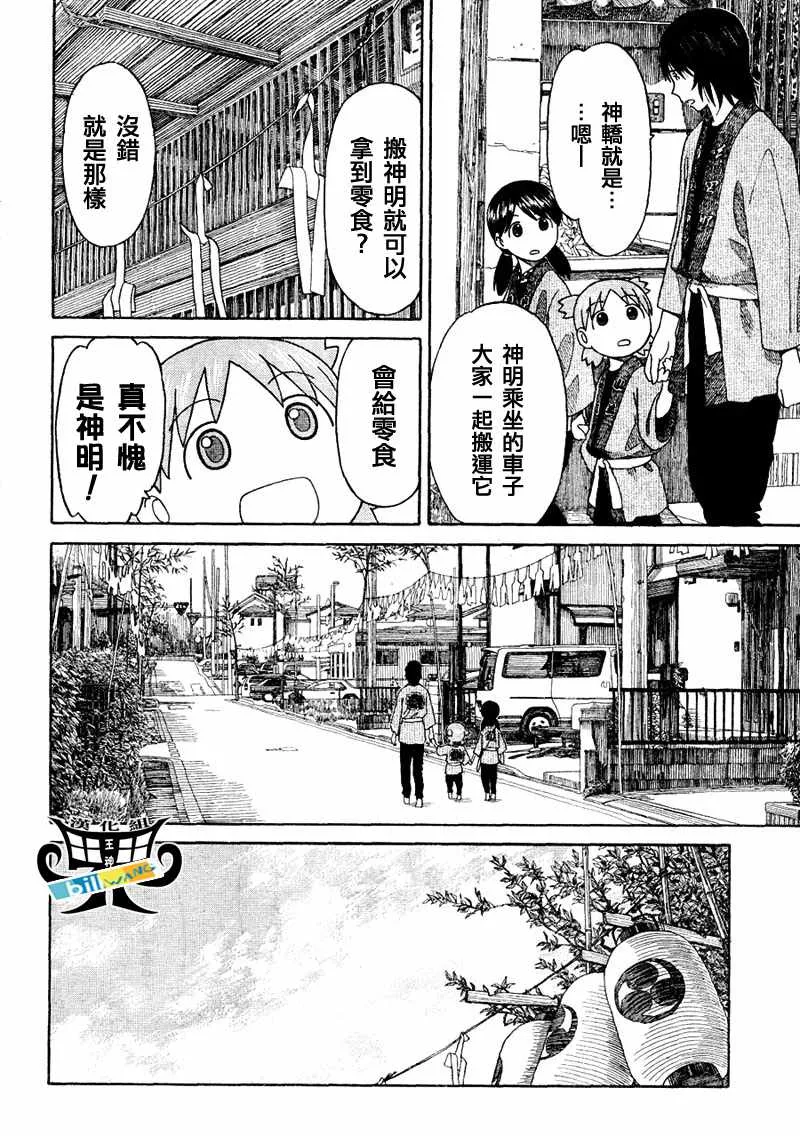 四叶妹妹054(上)集 第6页