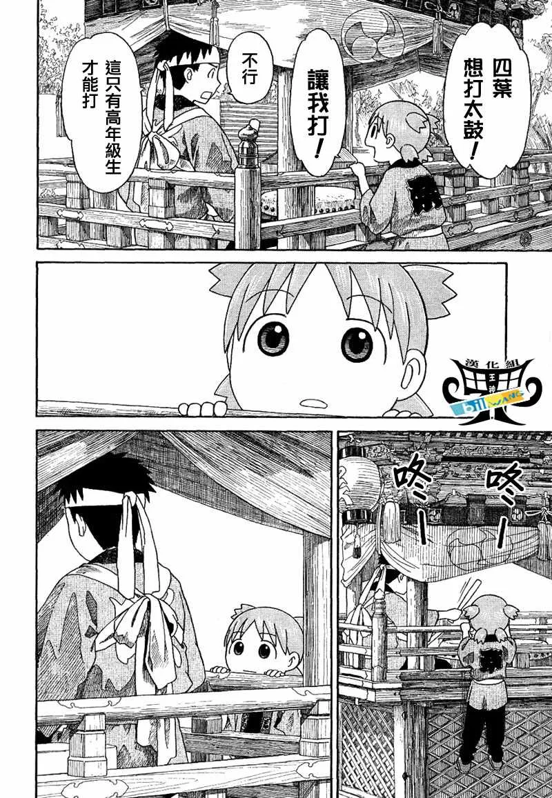 四叶妹妹054(上)集 第10页