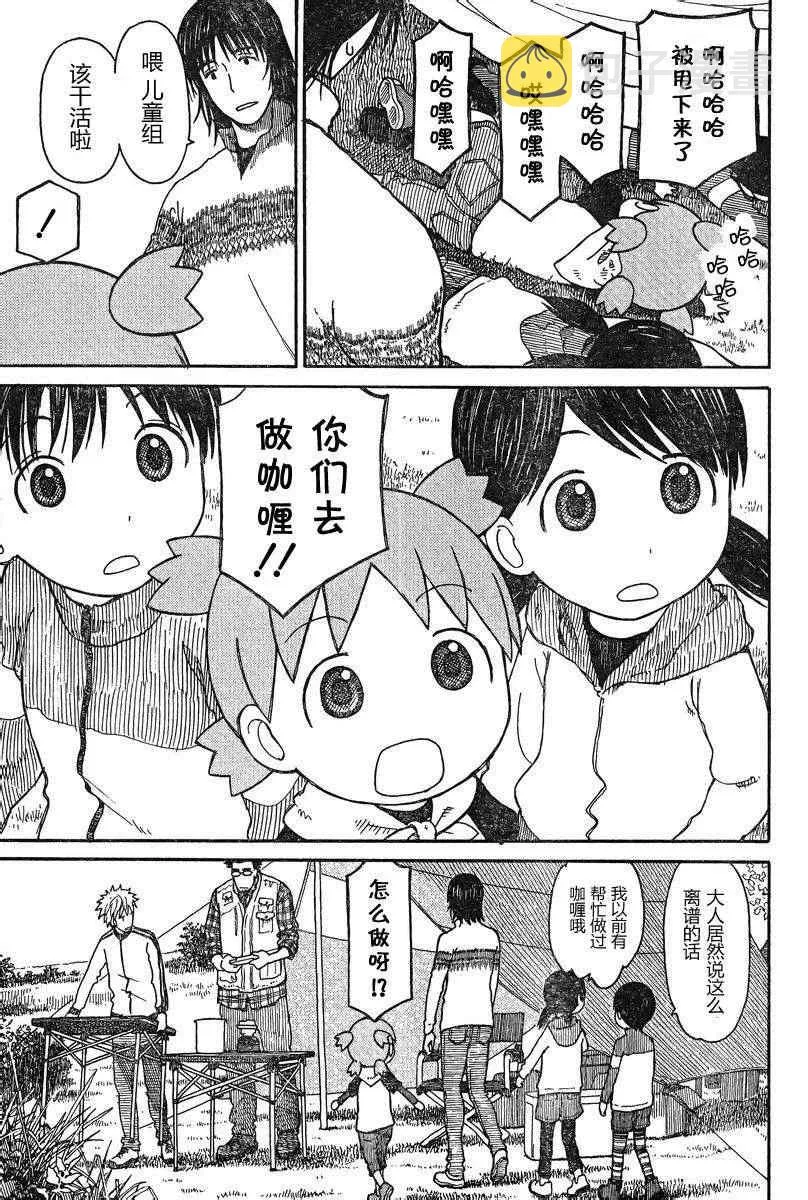 第6话 第5页