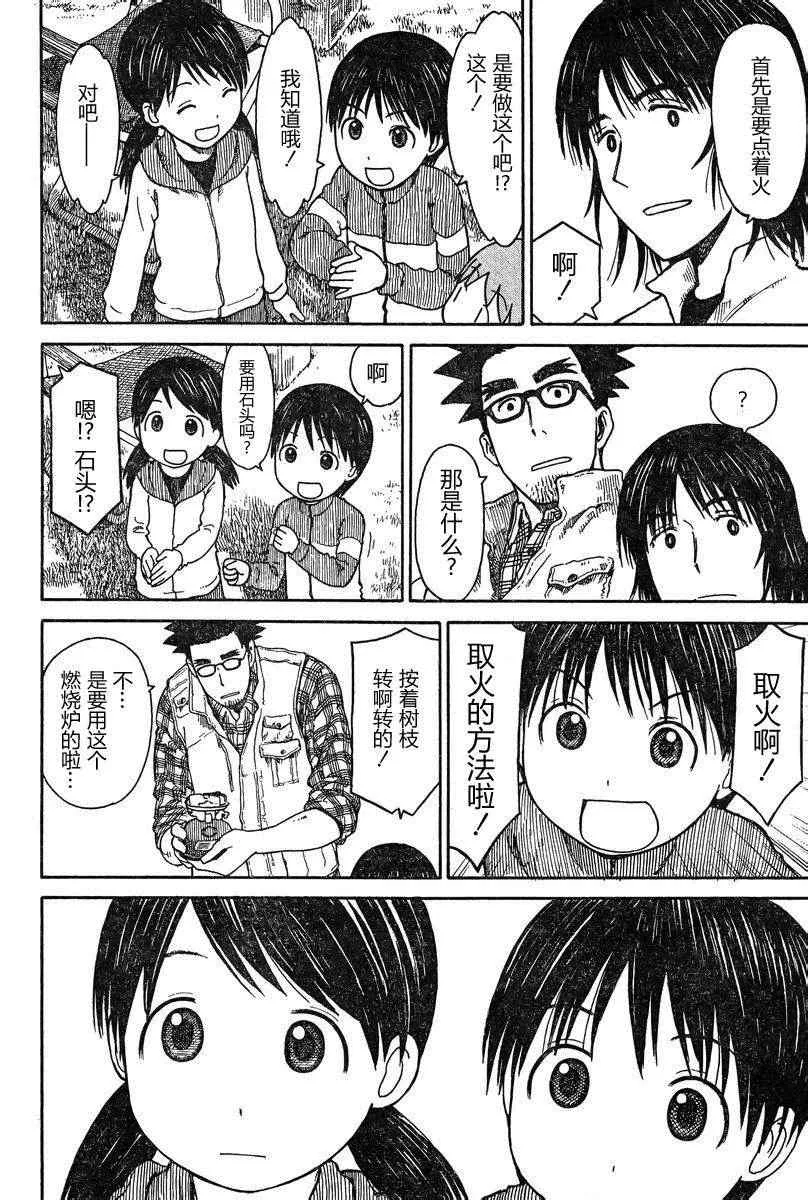 第6话 第6页