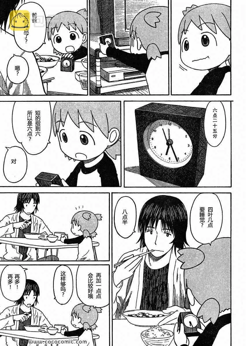 第79话 第25页
