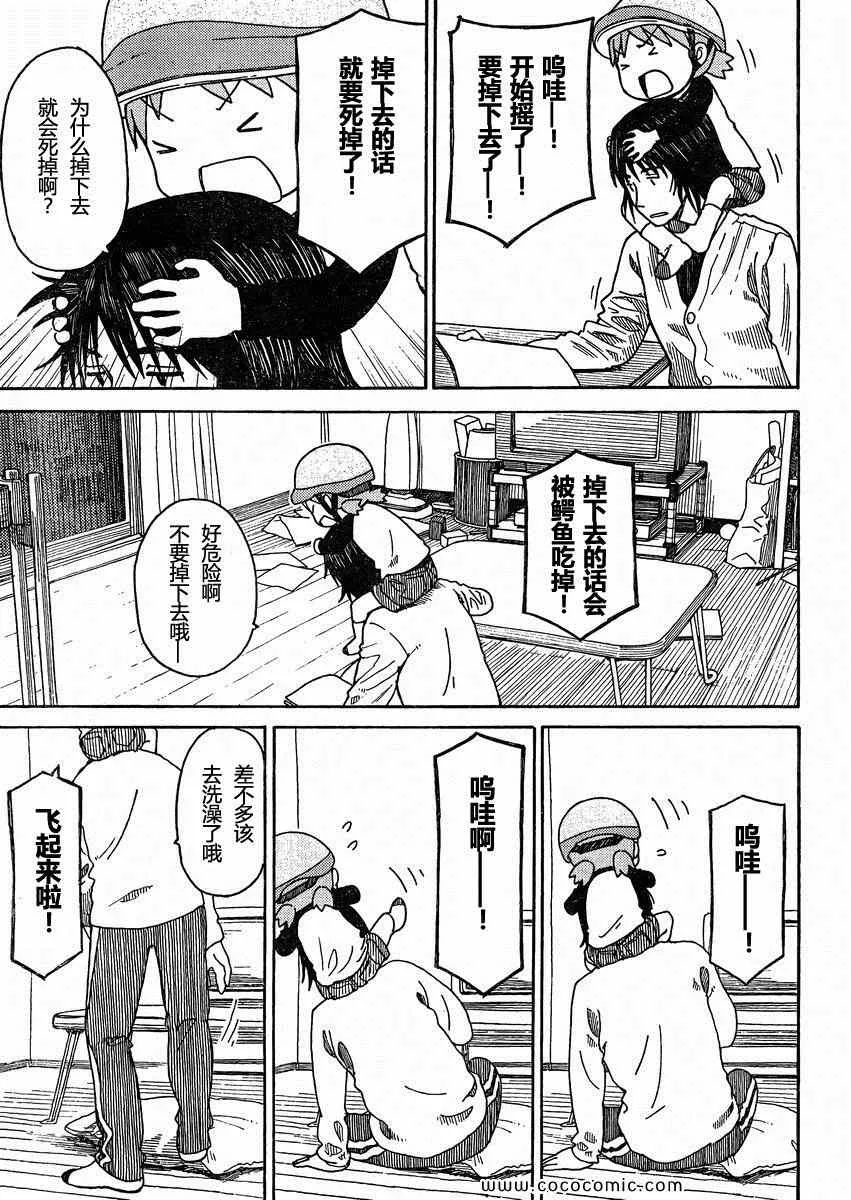 第79话 第31页