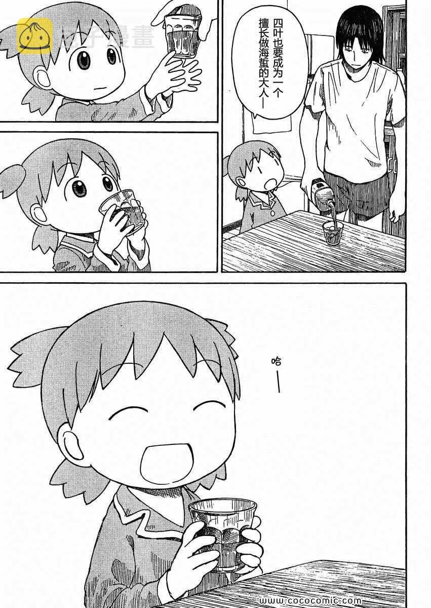 第79话 第33页
