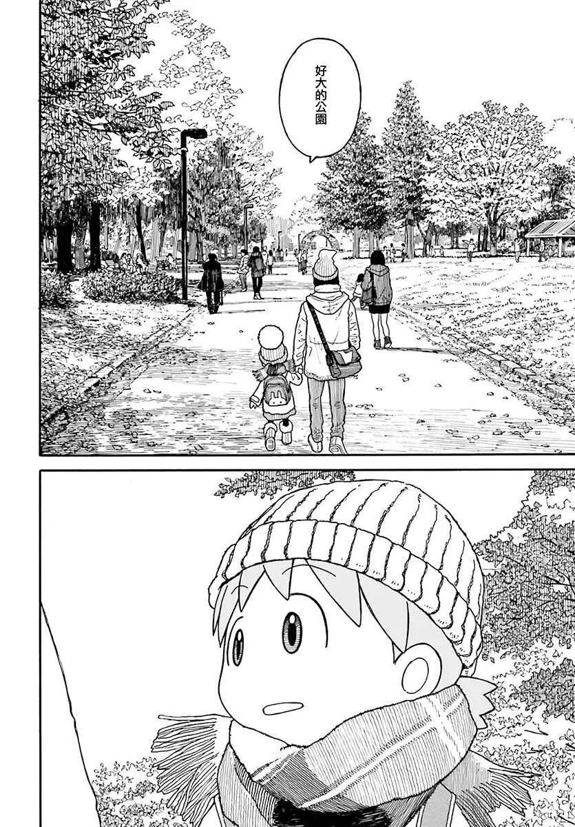 第97话 第2页