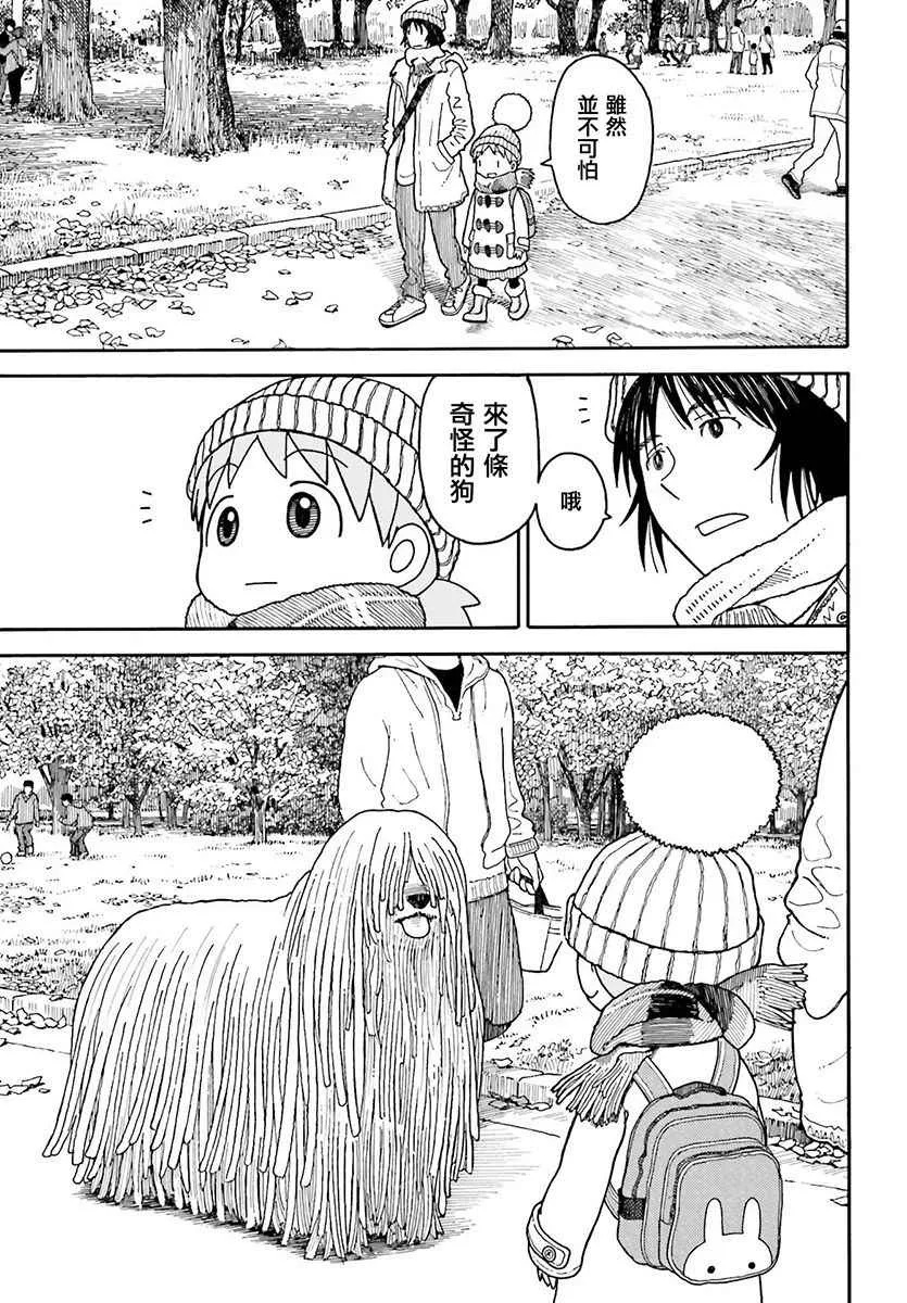 第97话 第5页