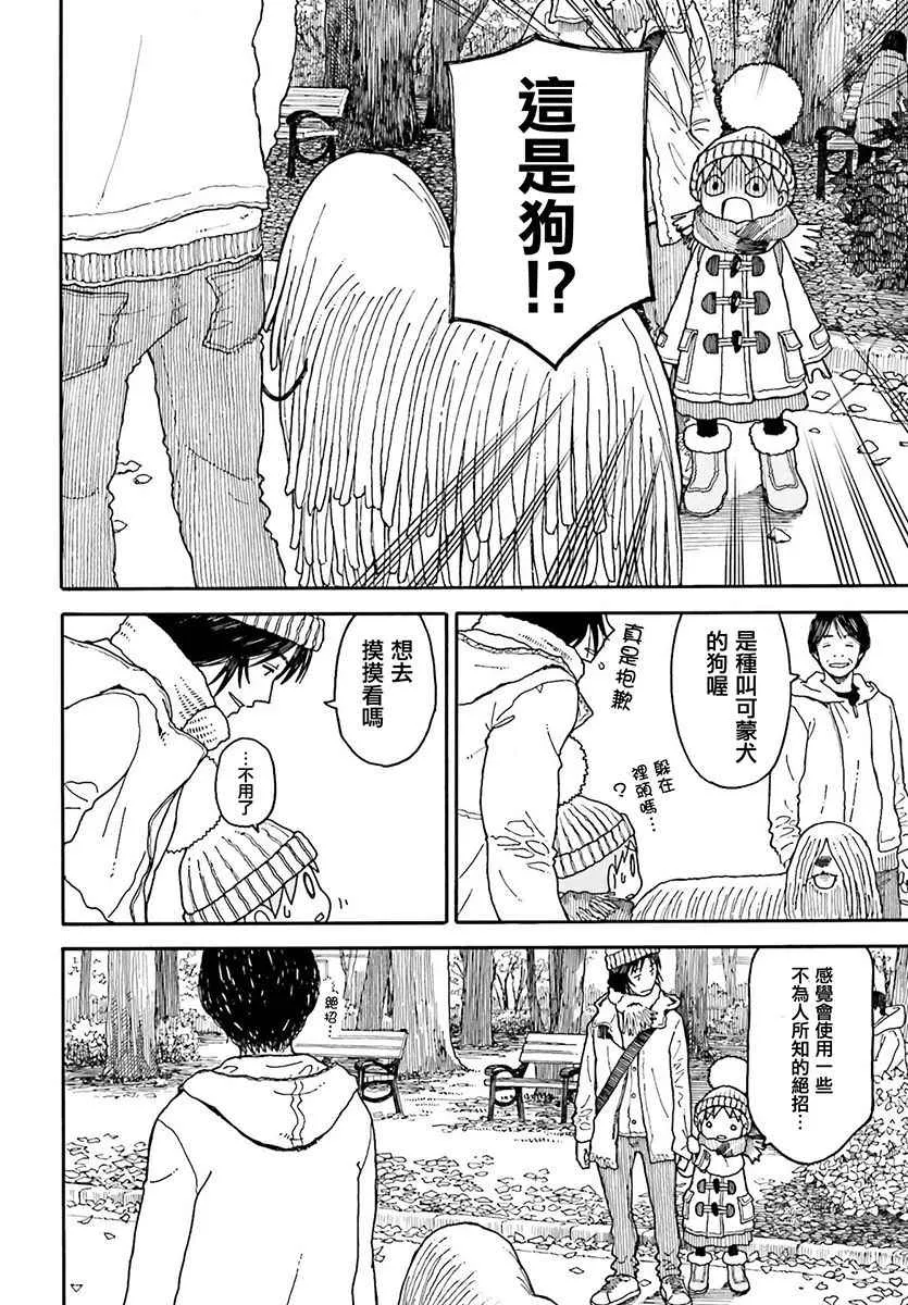 第97话 第6页
