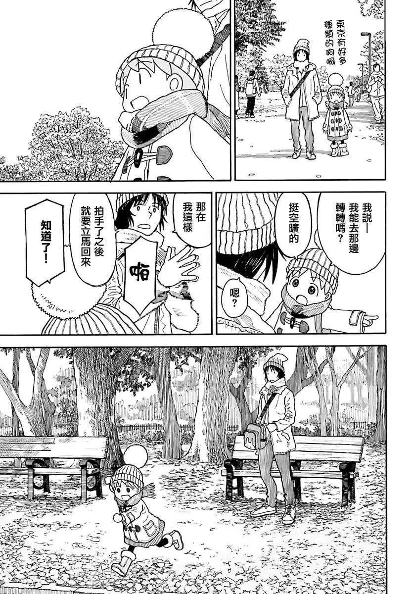 第97话 第7页