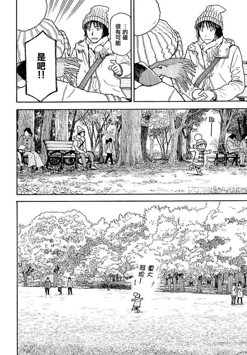 第97话 第12页
