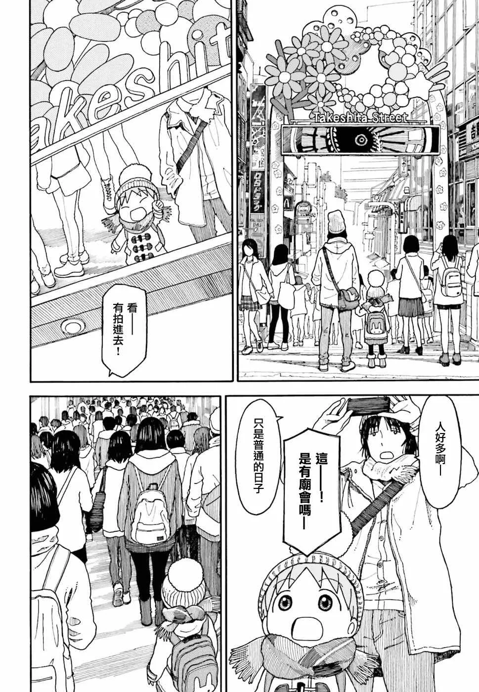 第96话 第6页