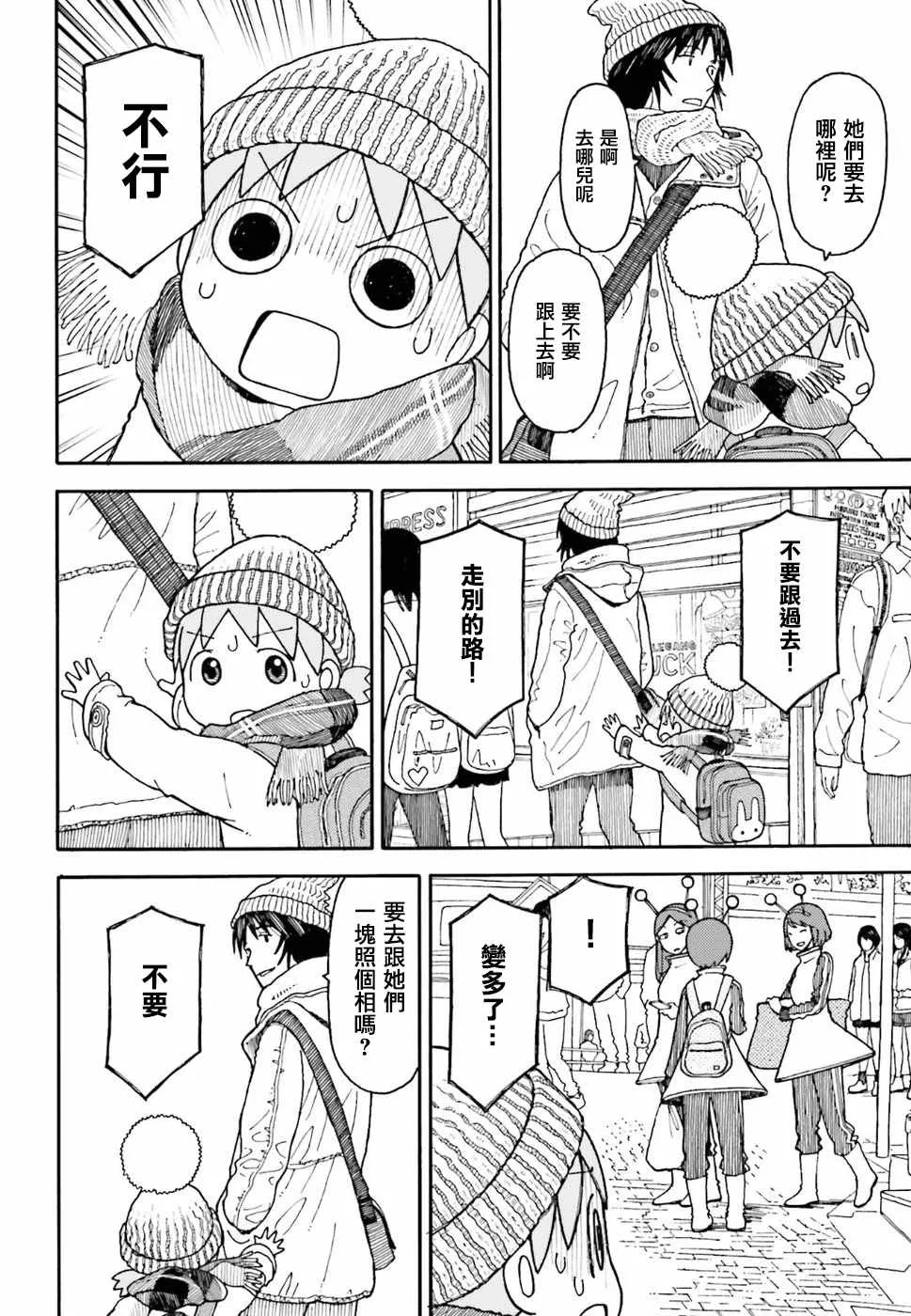 第96话 第8页