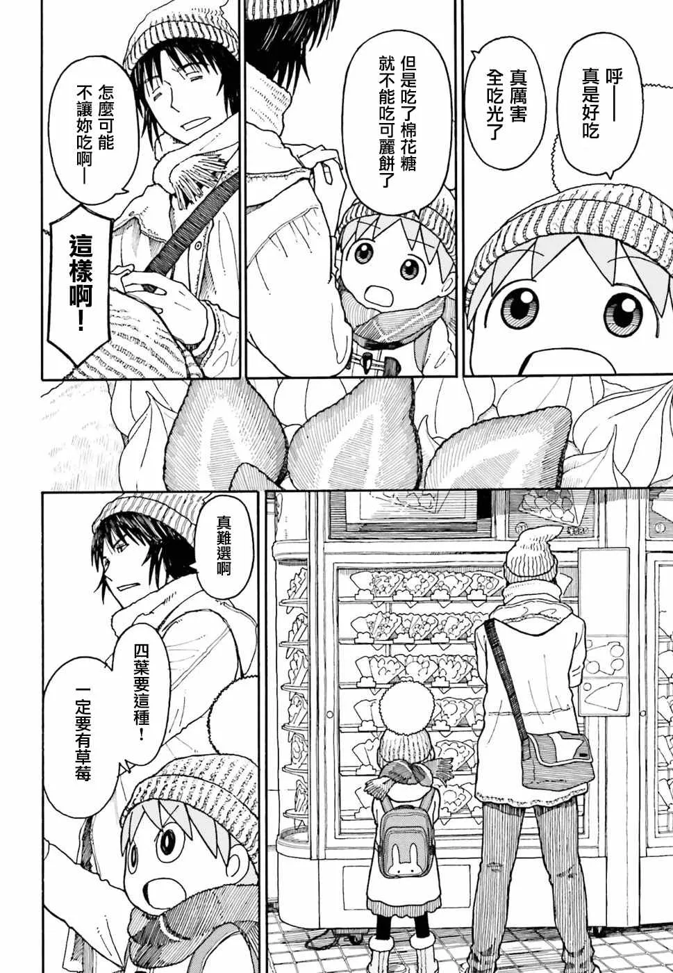 第96话 第14页