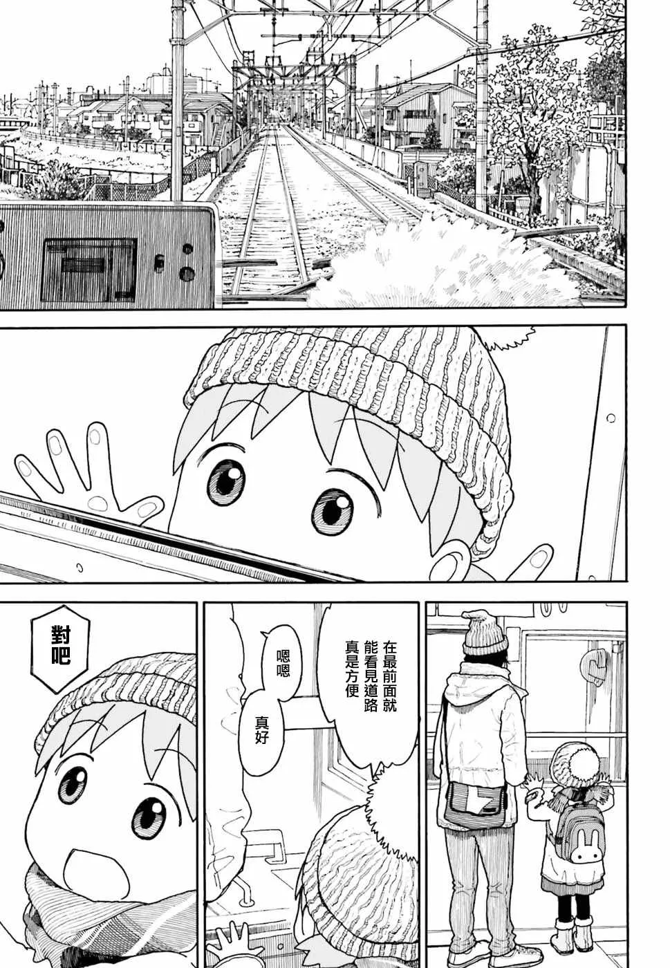 第95话 第5页