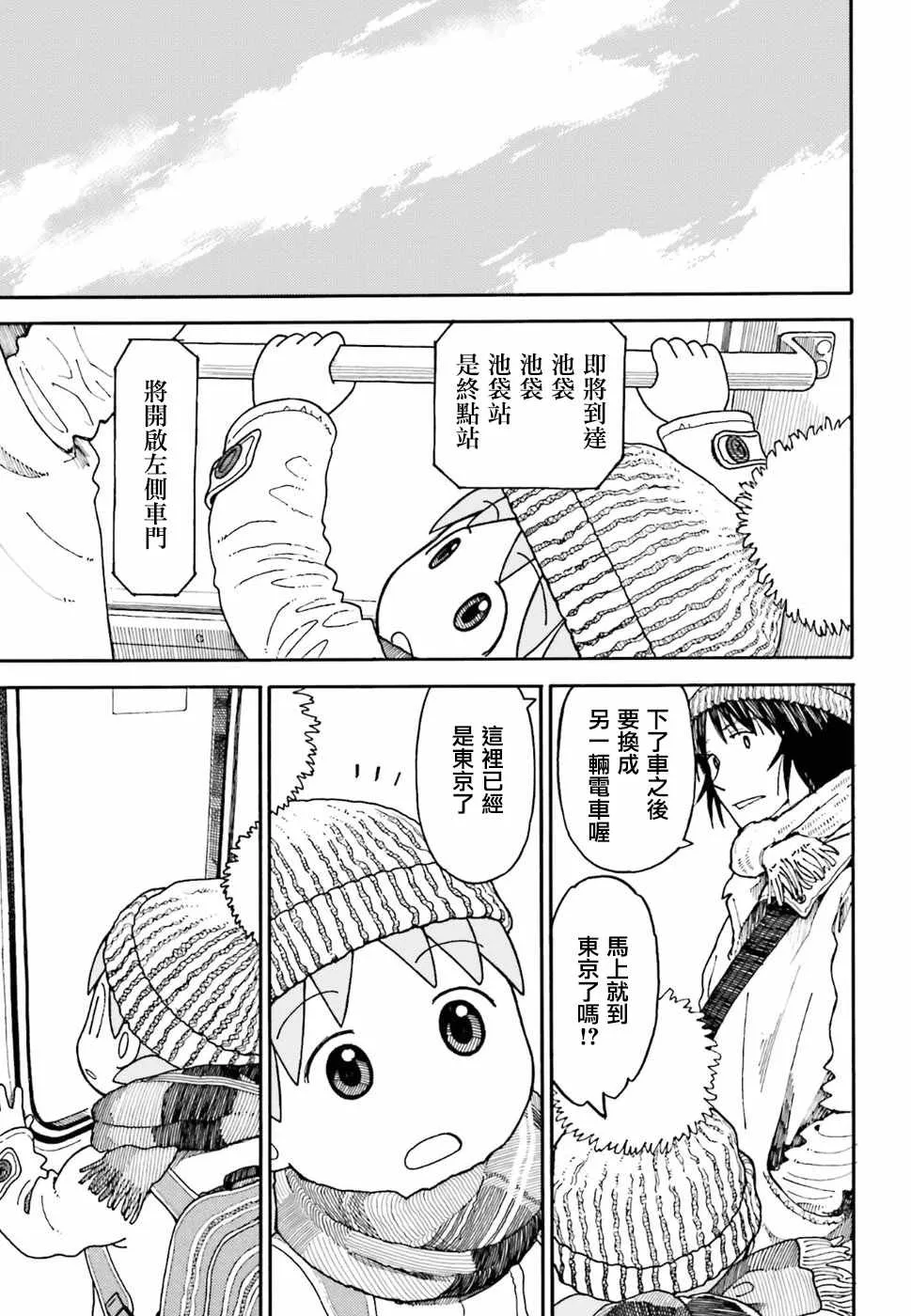 第95话 第7页
