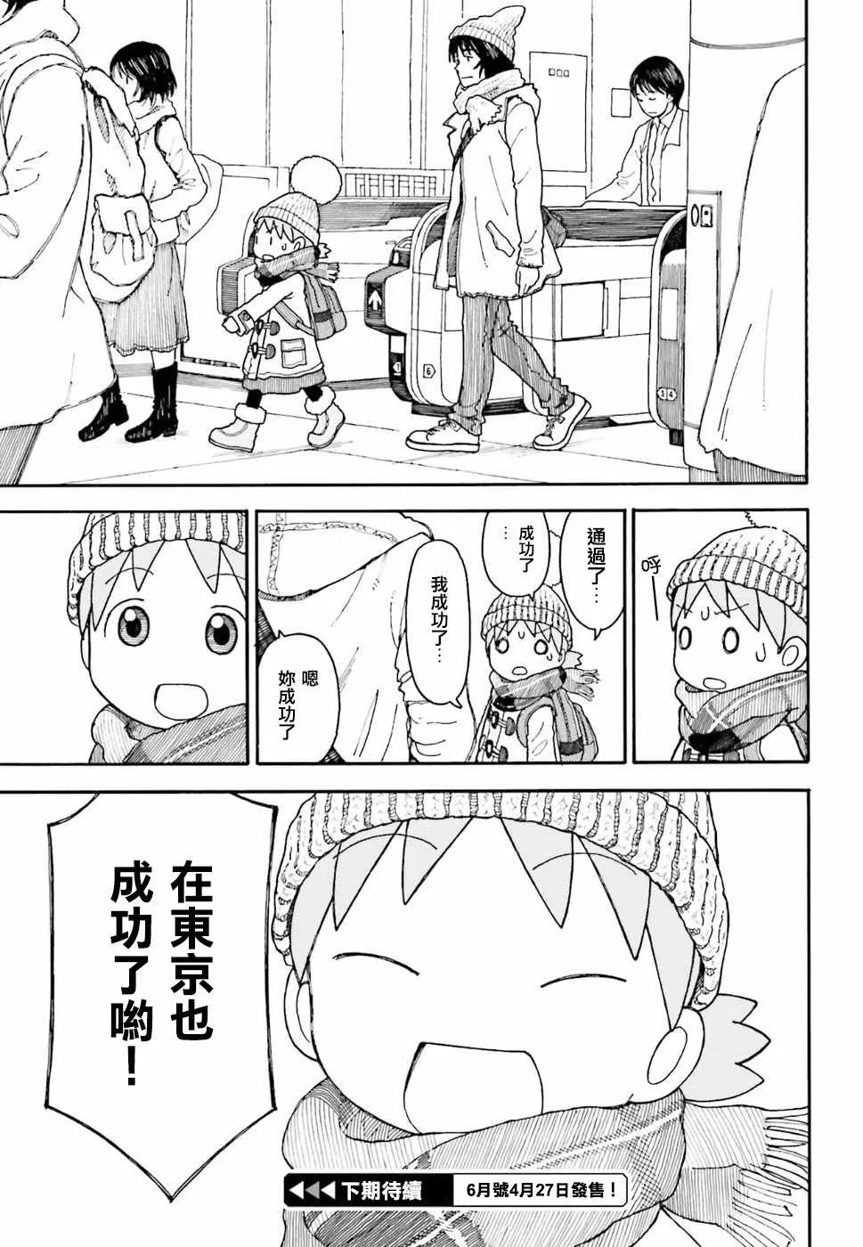 第95话 第19页