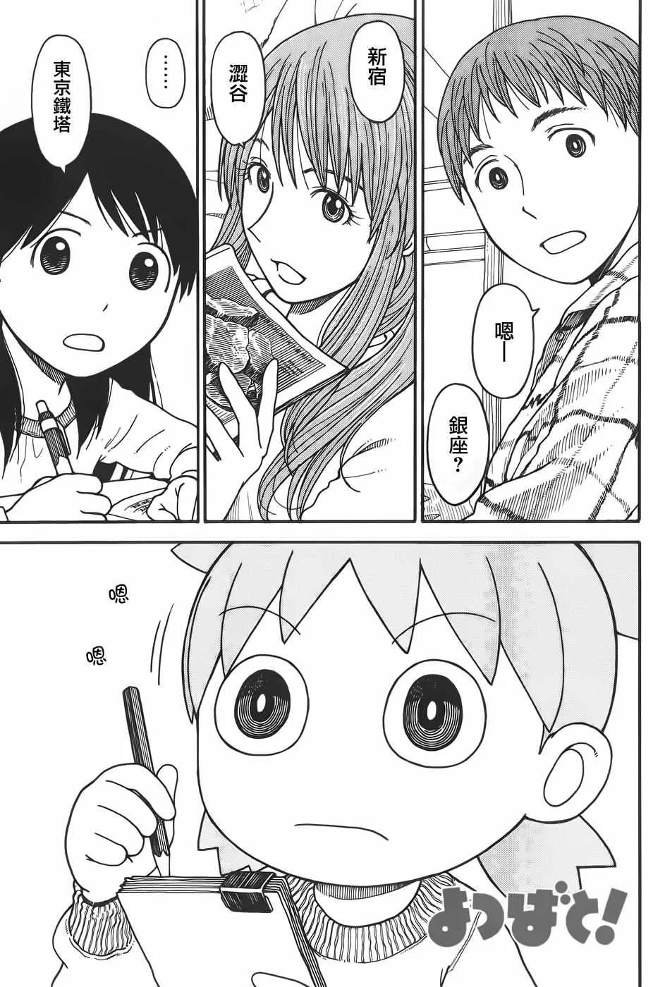 第94话 第1页