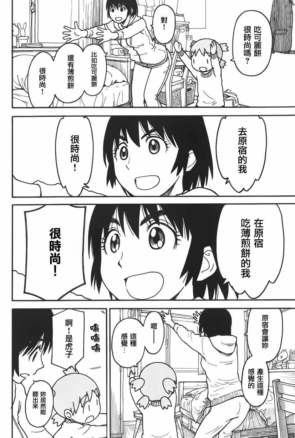 第94话 第4页