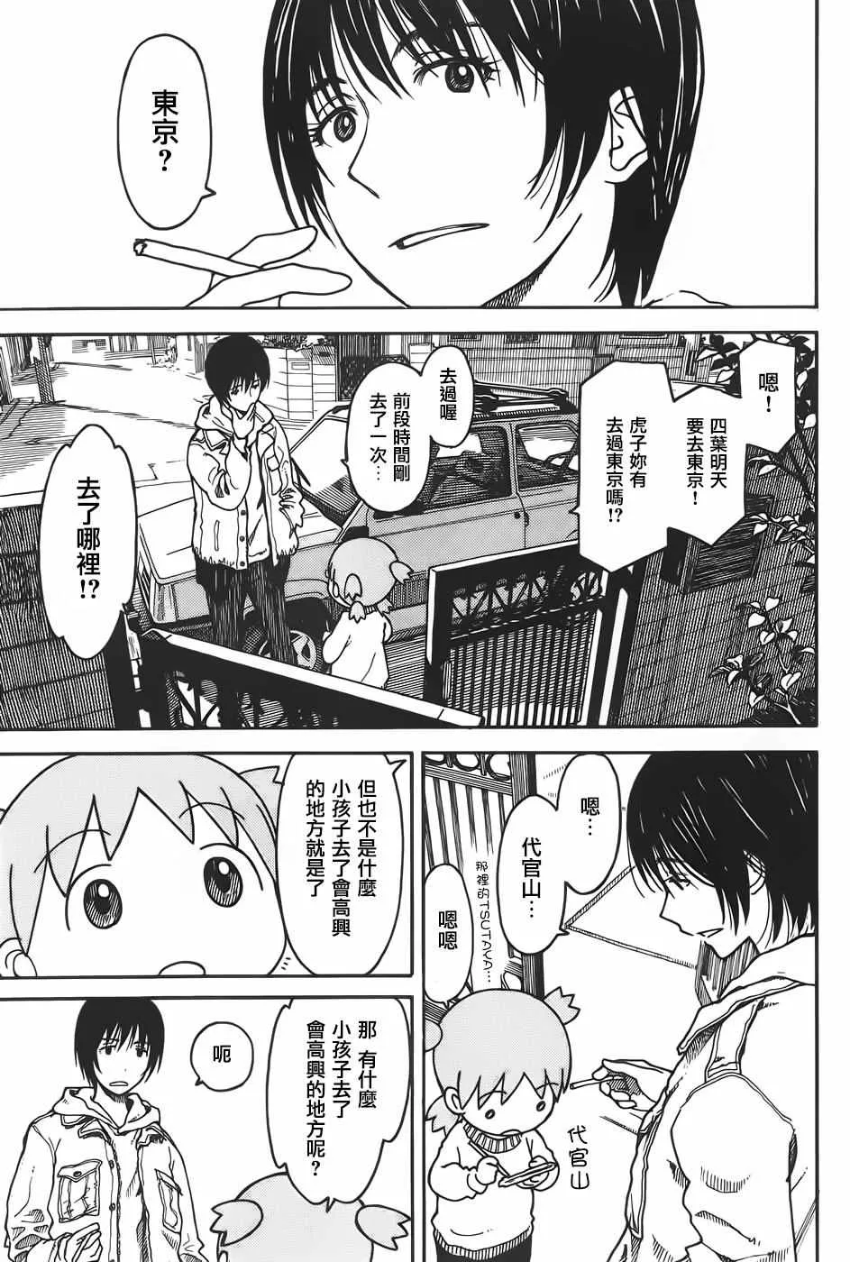 第94话 第5页