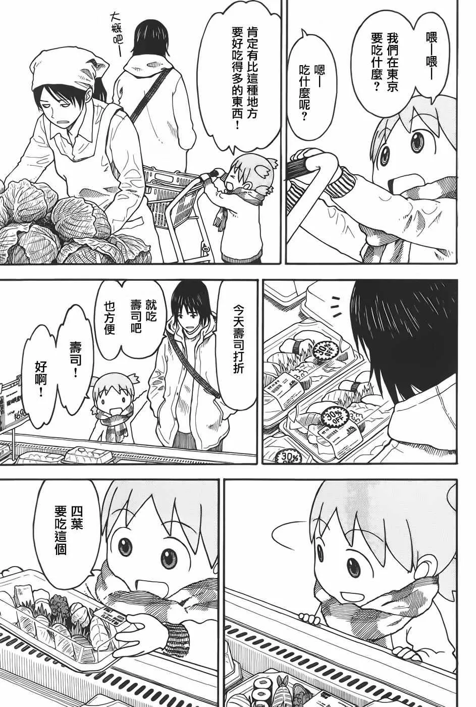 第94话 第11页
