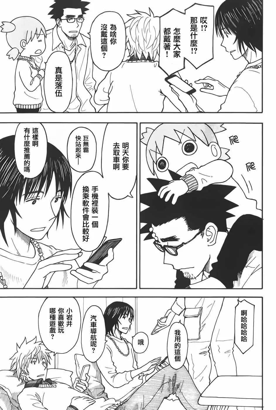 第94话 第23页