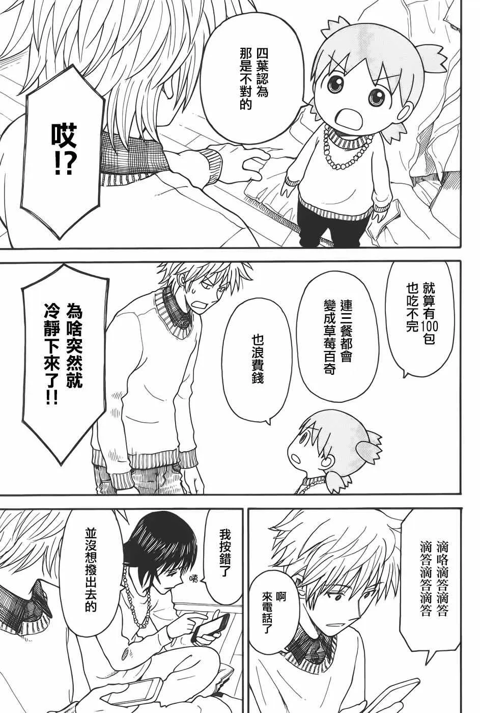 第94话 第27页