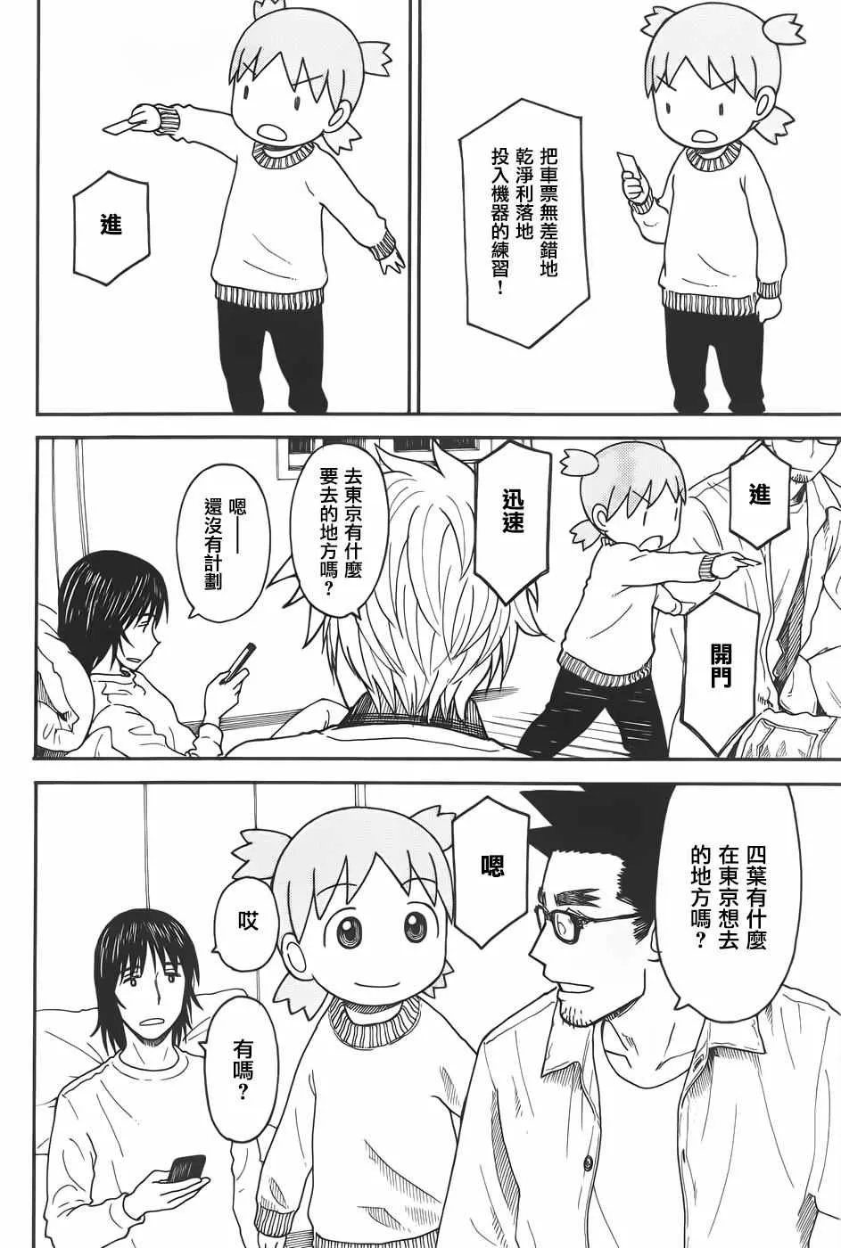 第94话 第30页