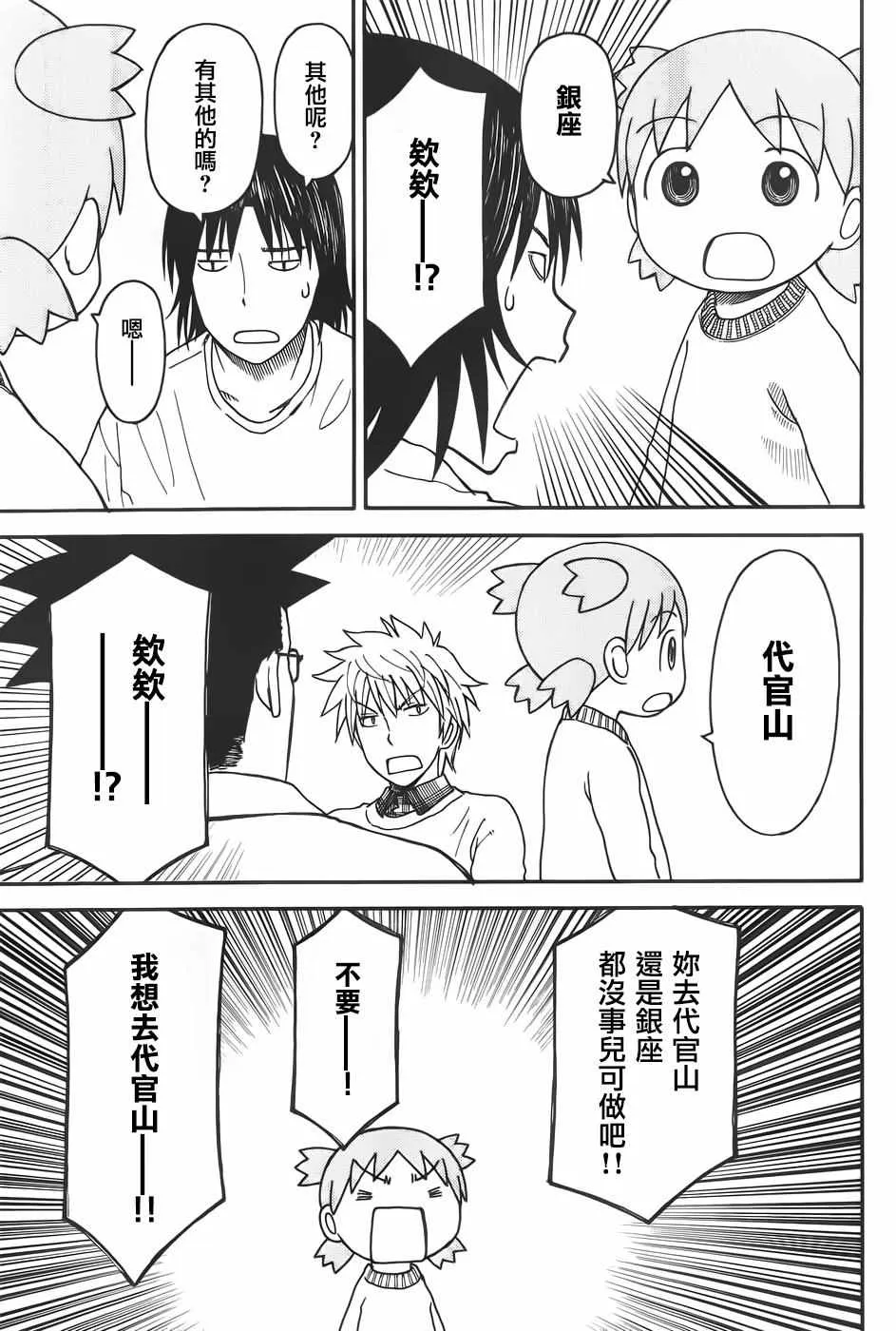 第94话 第31页