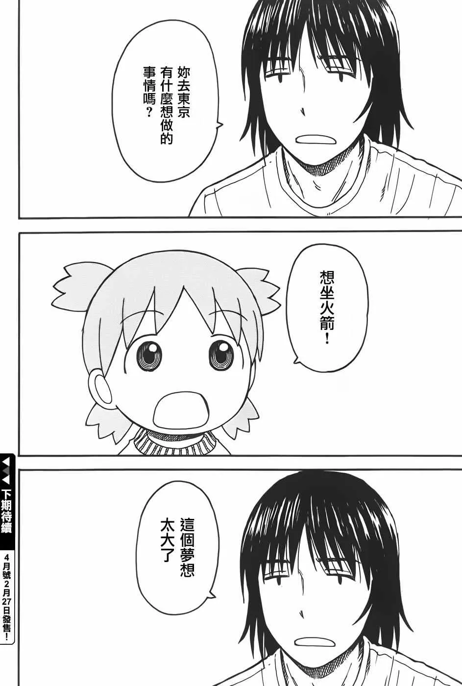 第94话 第32页