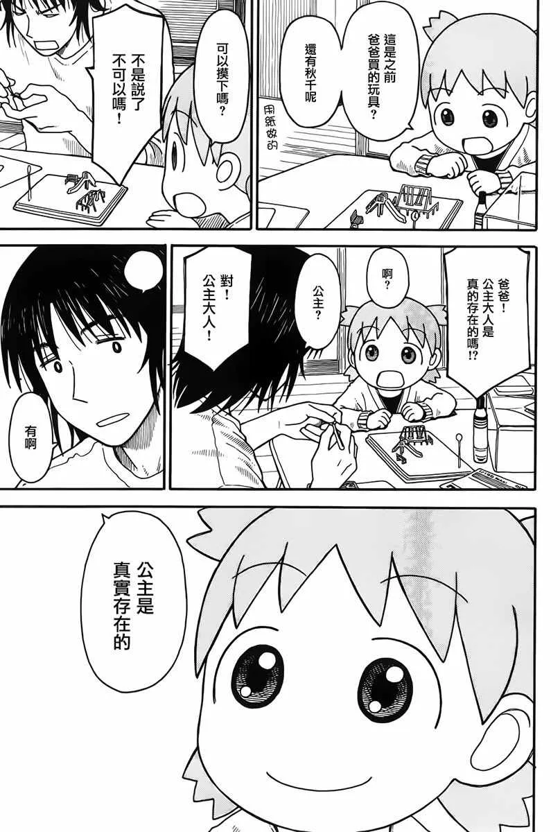 第93话 第5页