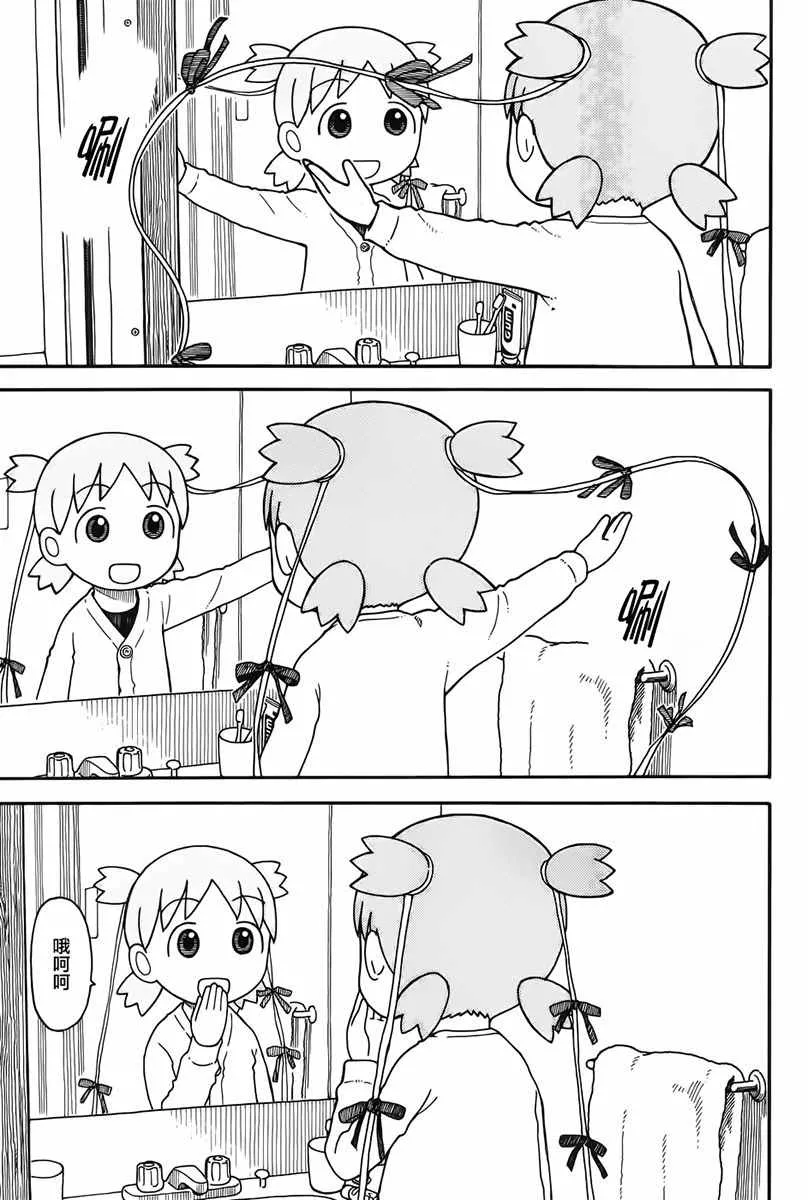 第93话 第11页