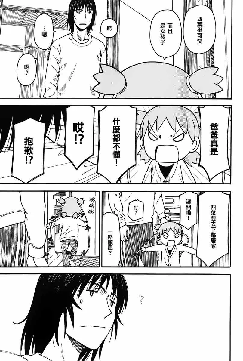 第93话 第13页