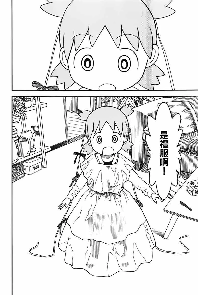 第93话 第22页