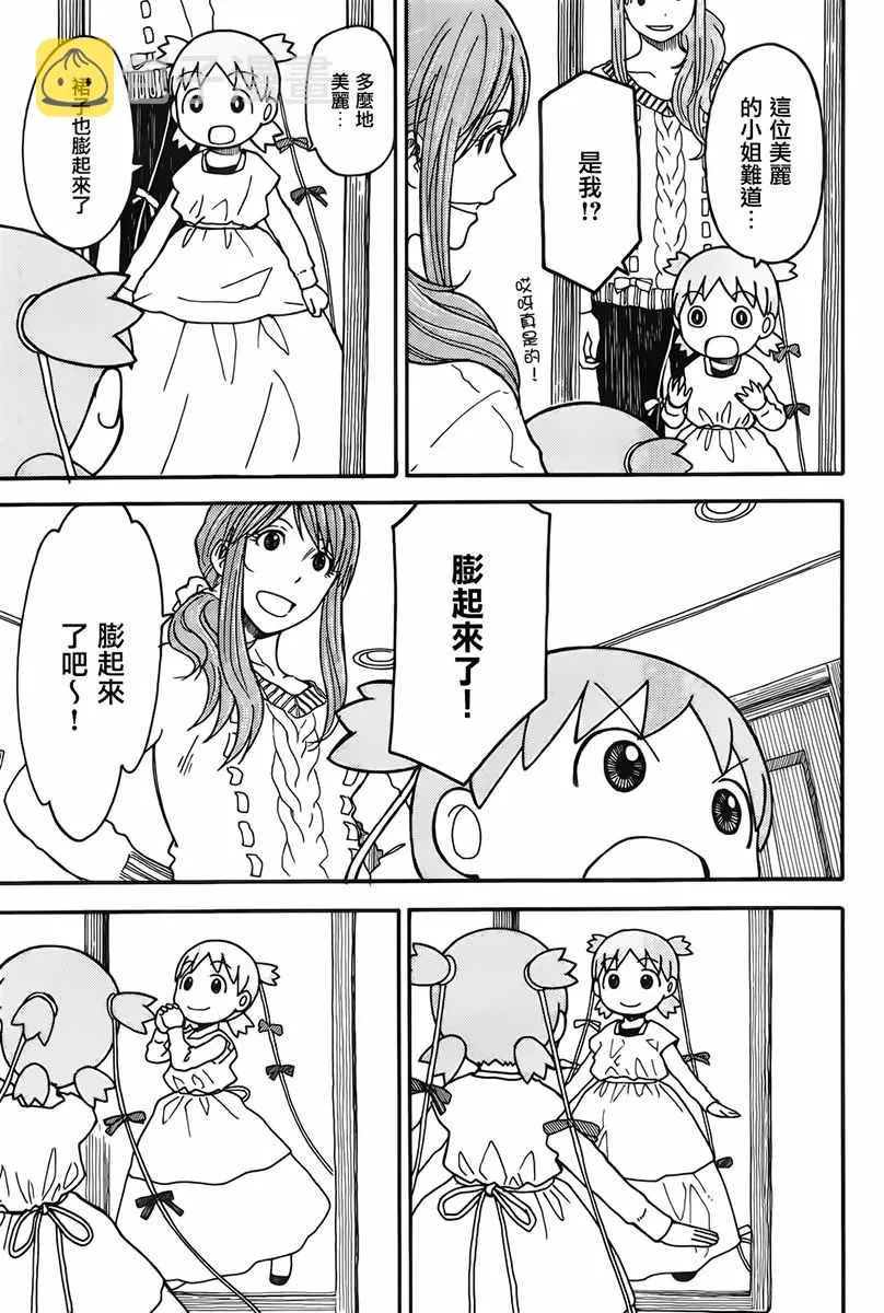 第93话 第25页