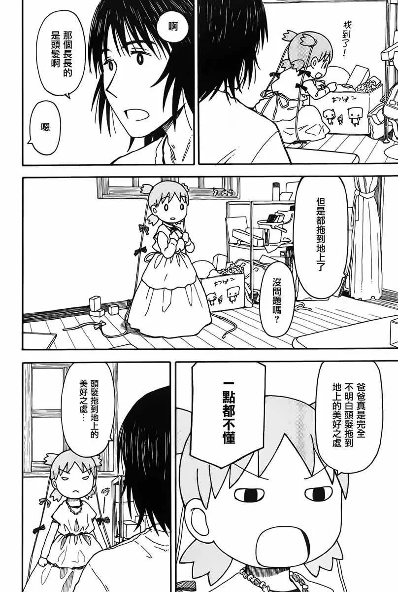 第93话 第28页