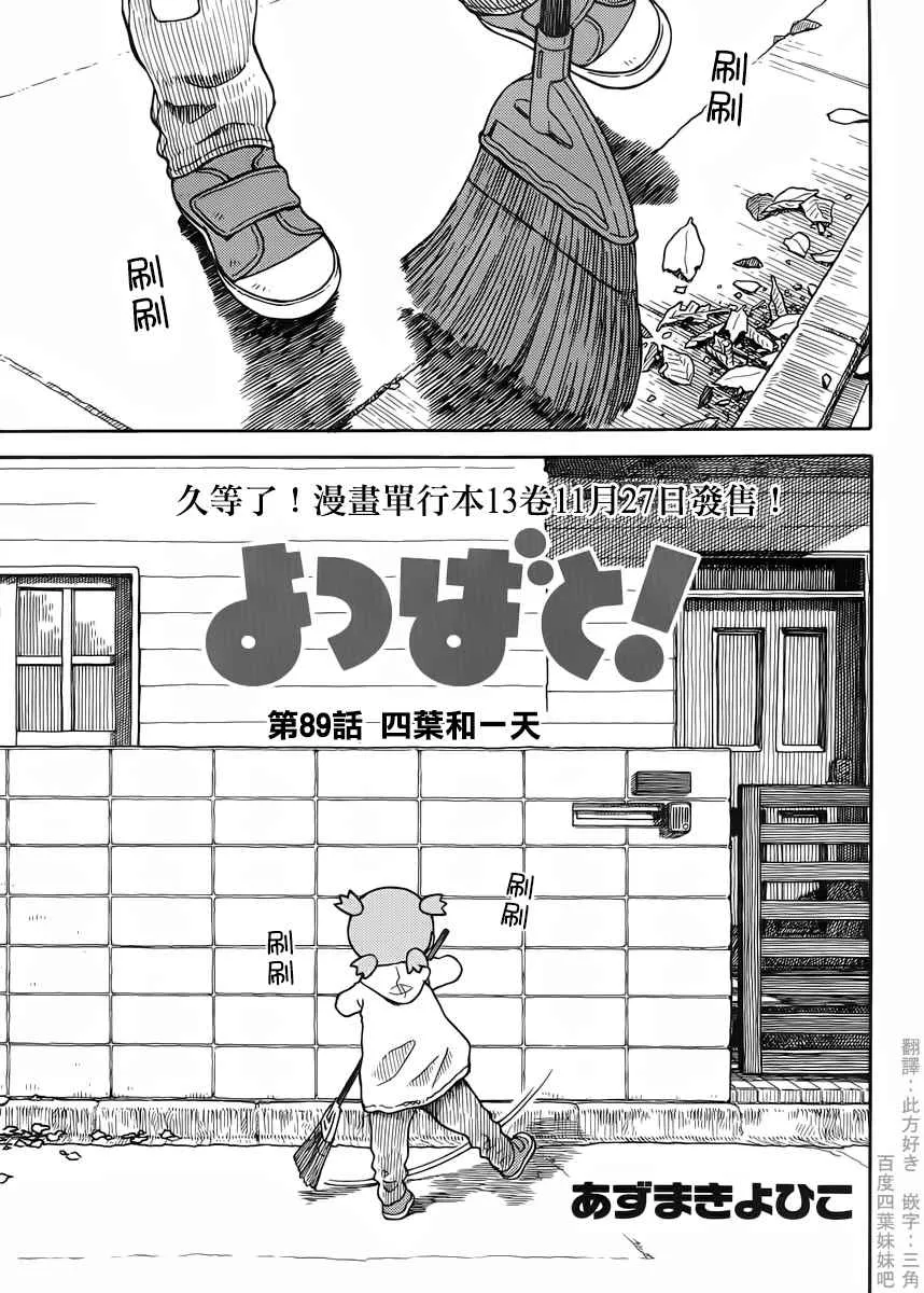 第89话 第1页