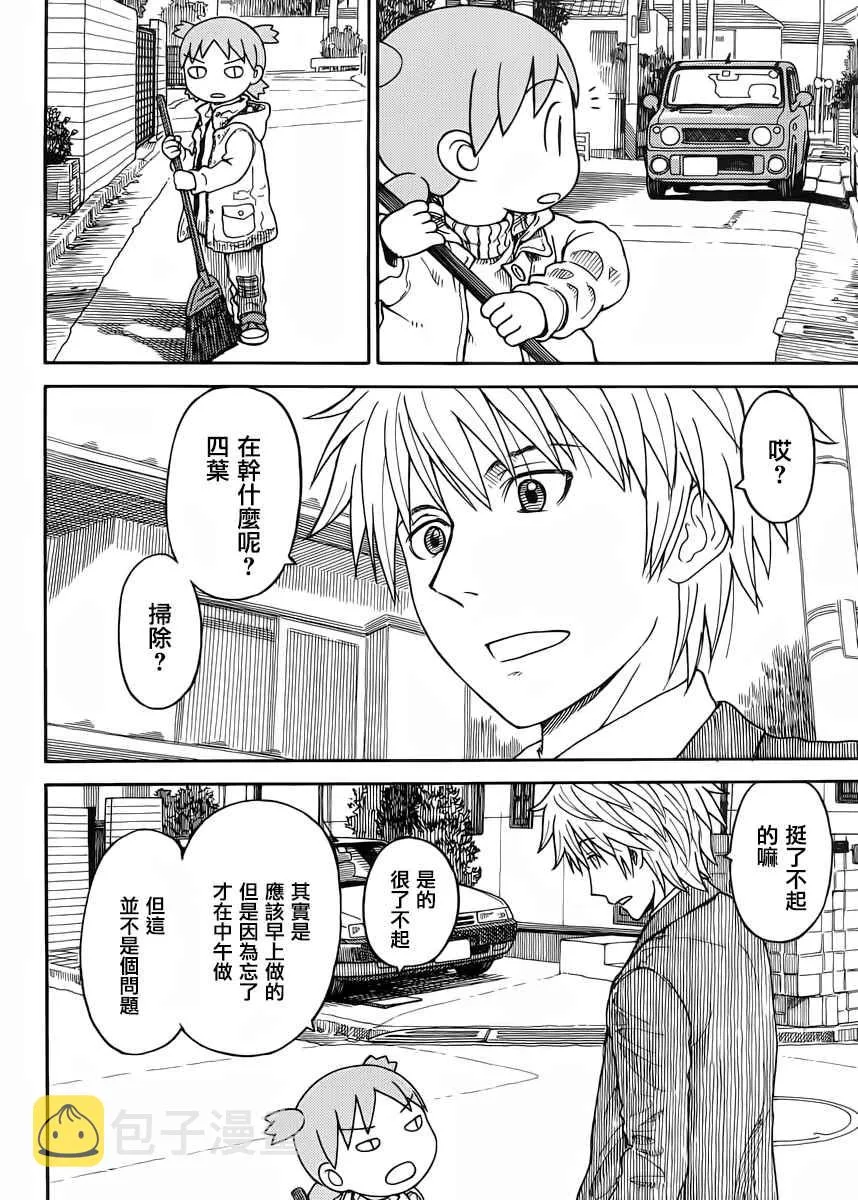第89话 第2页