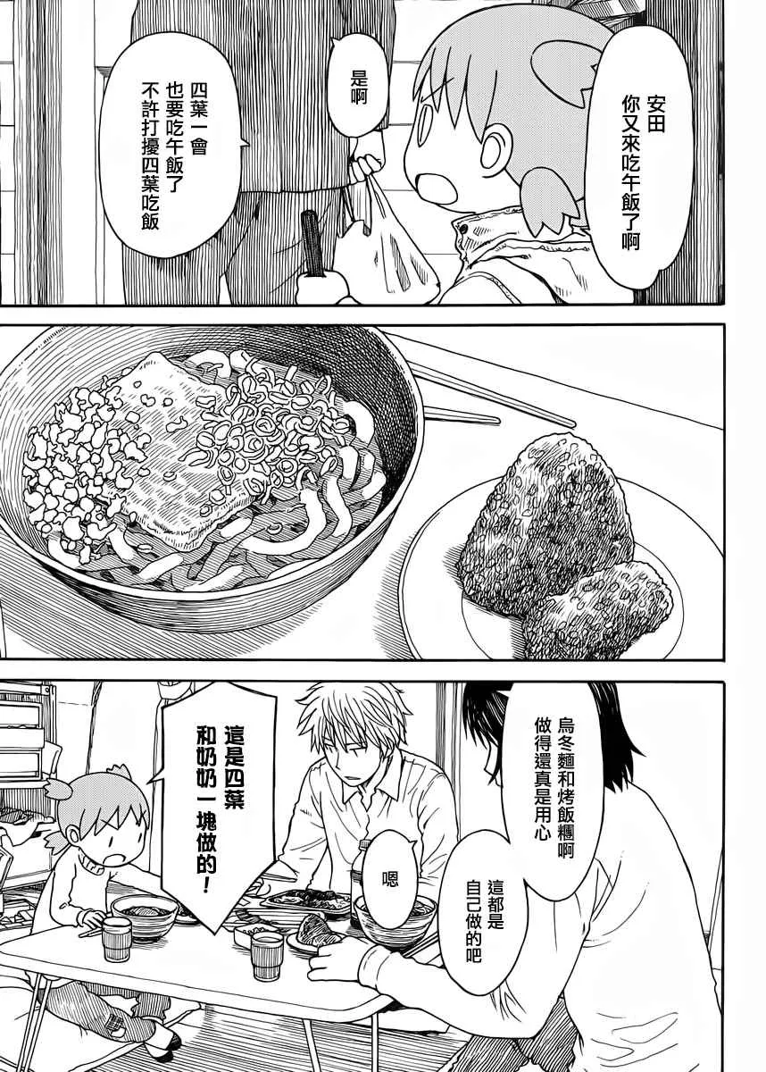 第89话 第3页