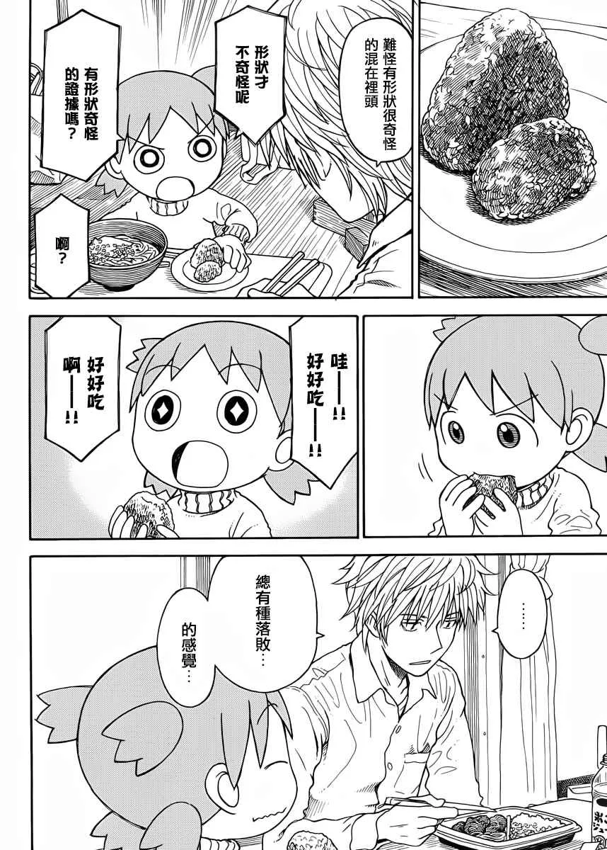 第89话 第4页