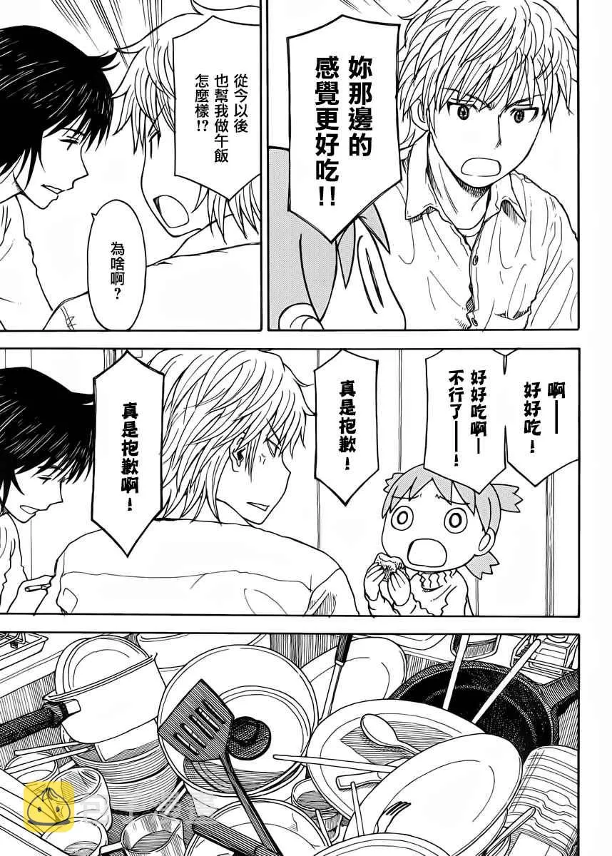 第89话 第5页