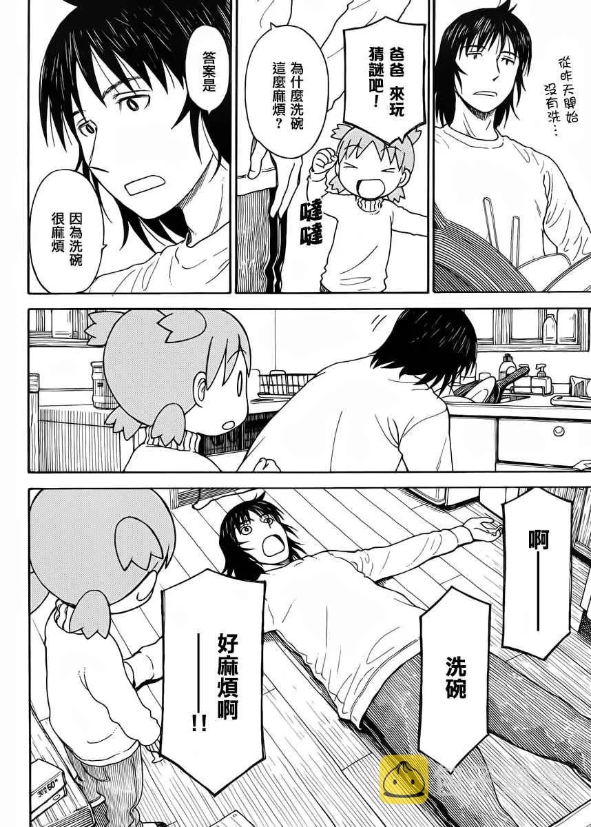 第89话 第6页