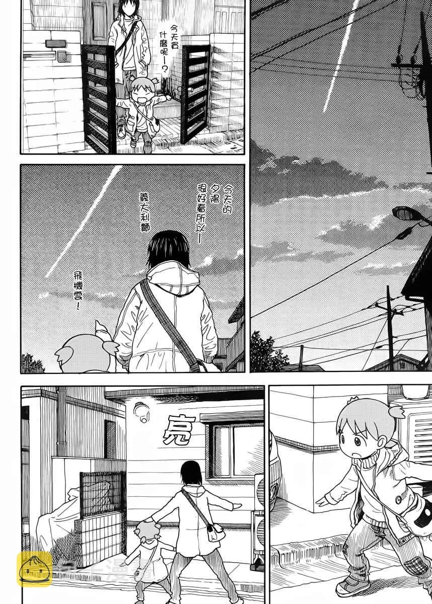 第89话 第8页