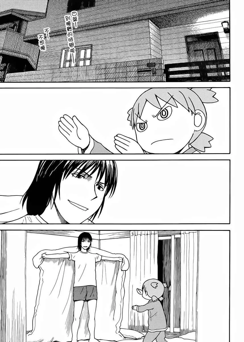 第89话 第11页