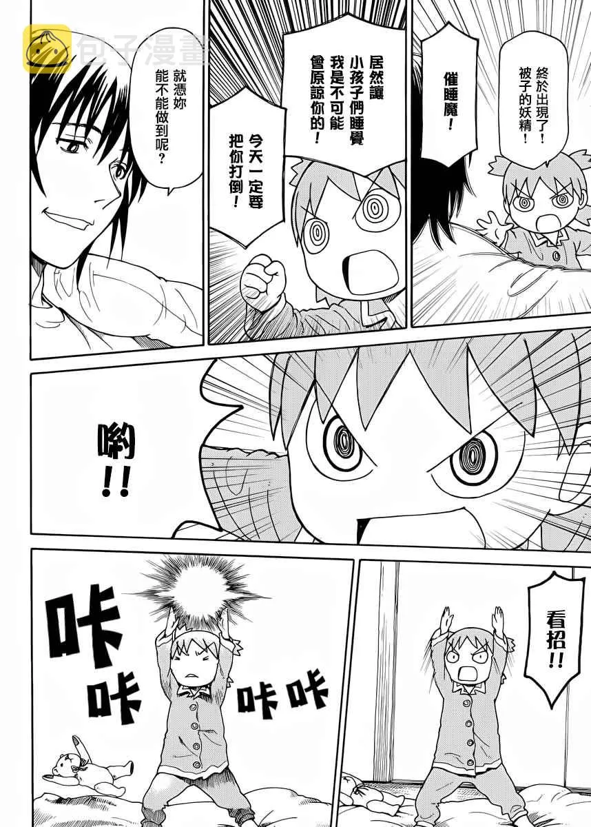第89话 第12页