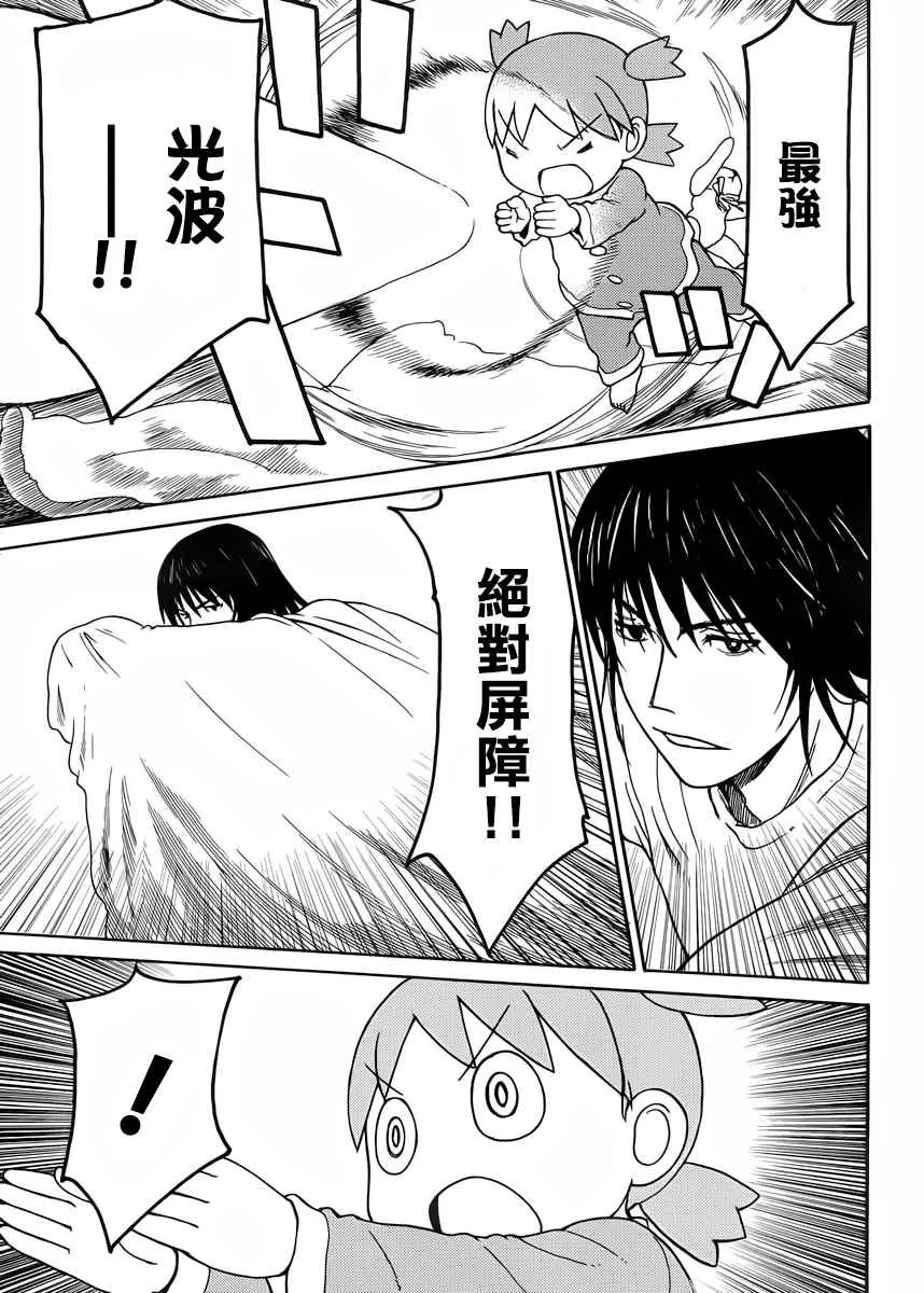 第89话 第13页