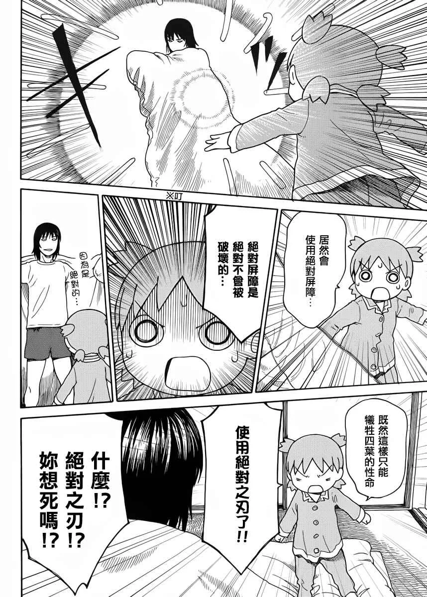 第89话 第14页