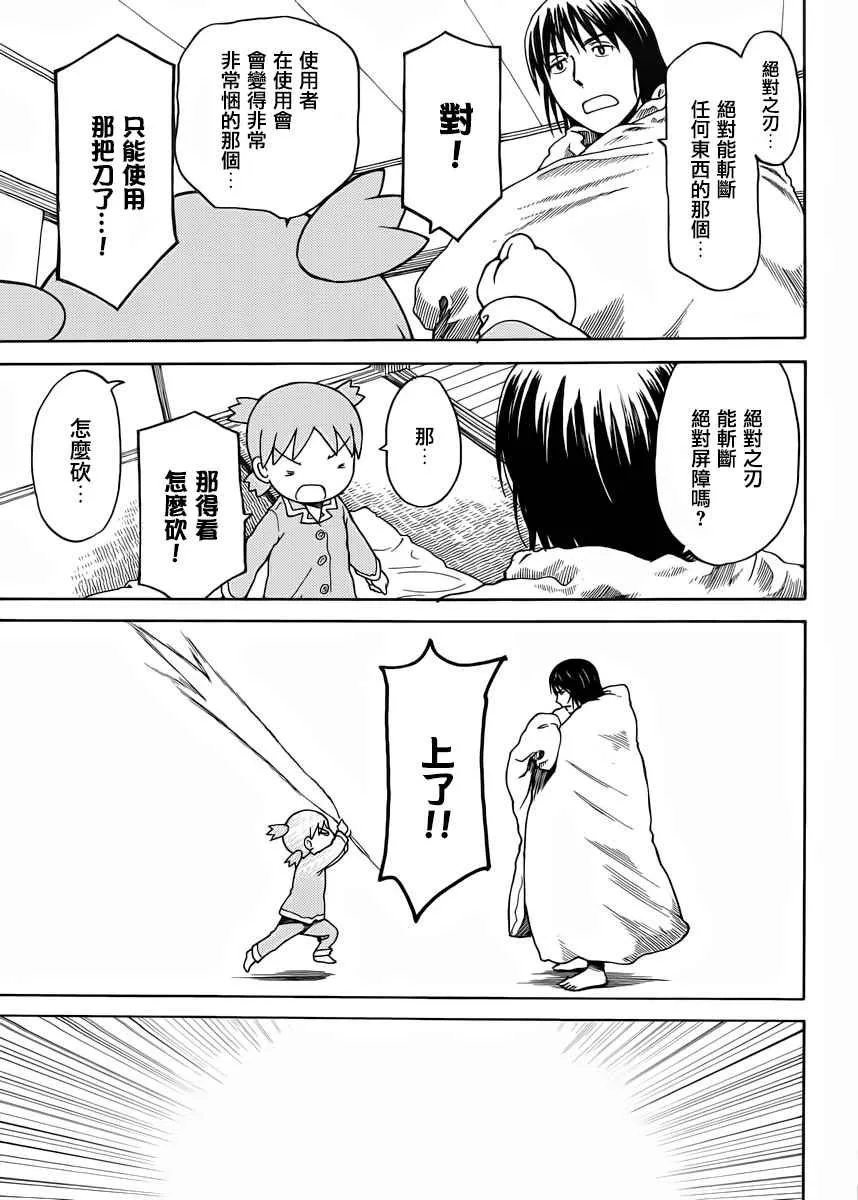 第89话 第15页