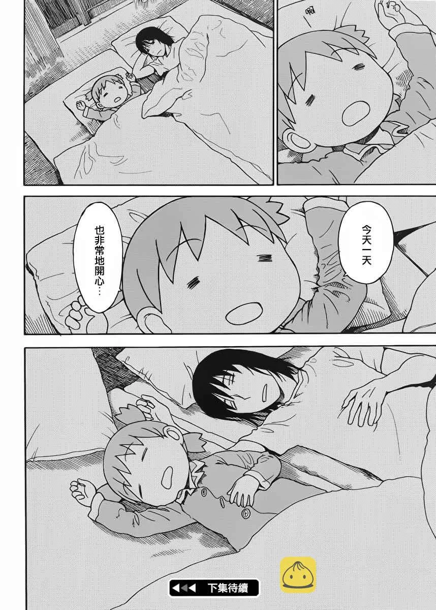 第89话 第16页