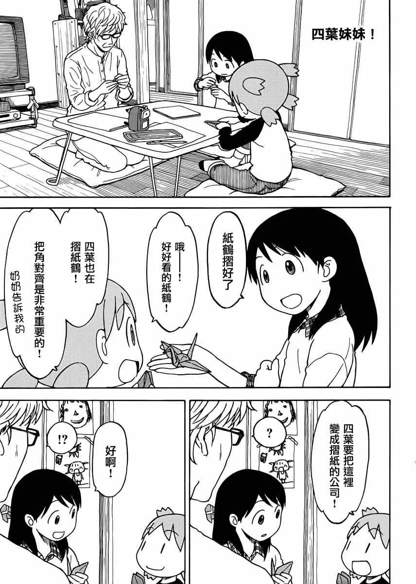 第88话 第1页