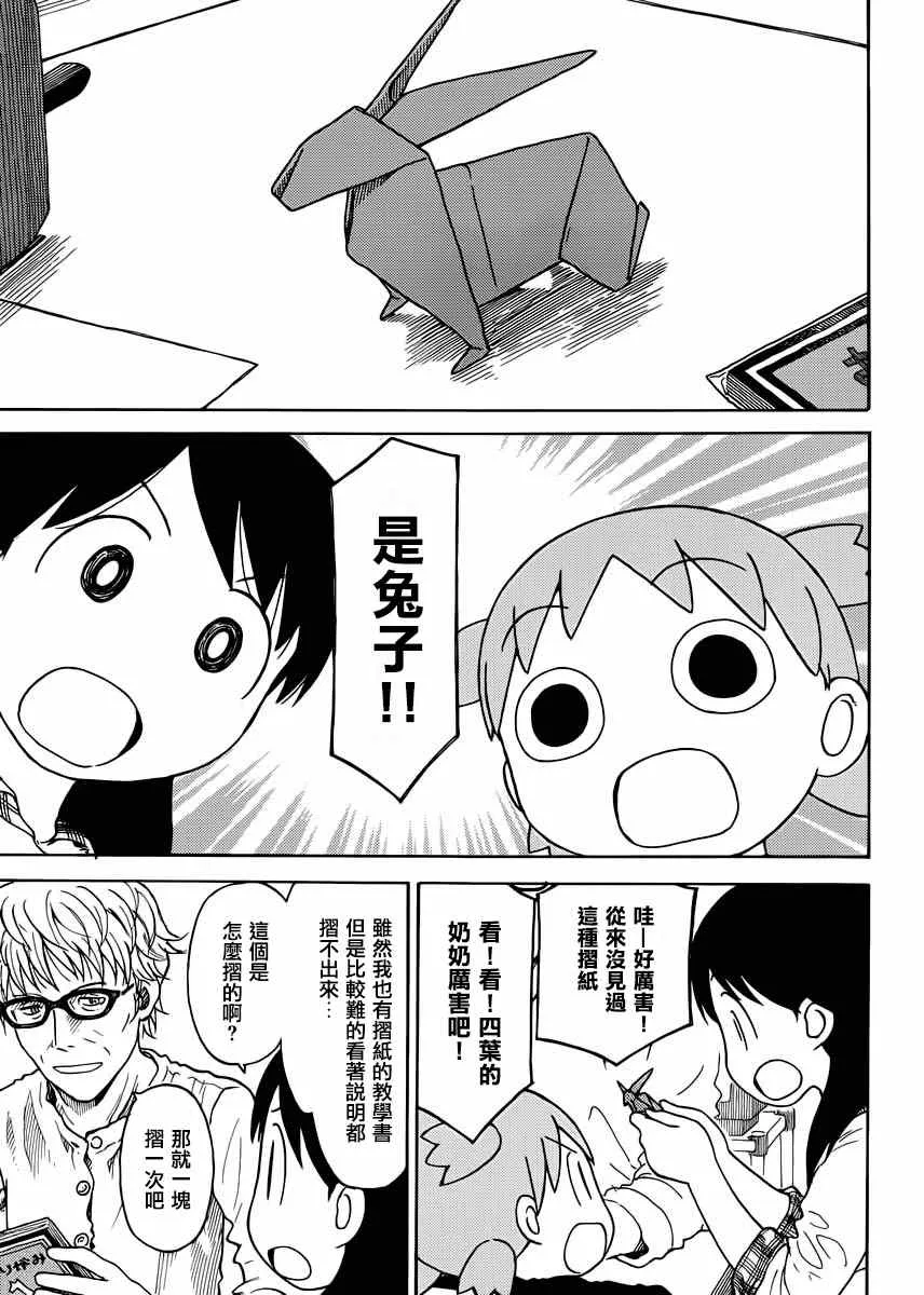 第88话 第3页